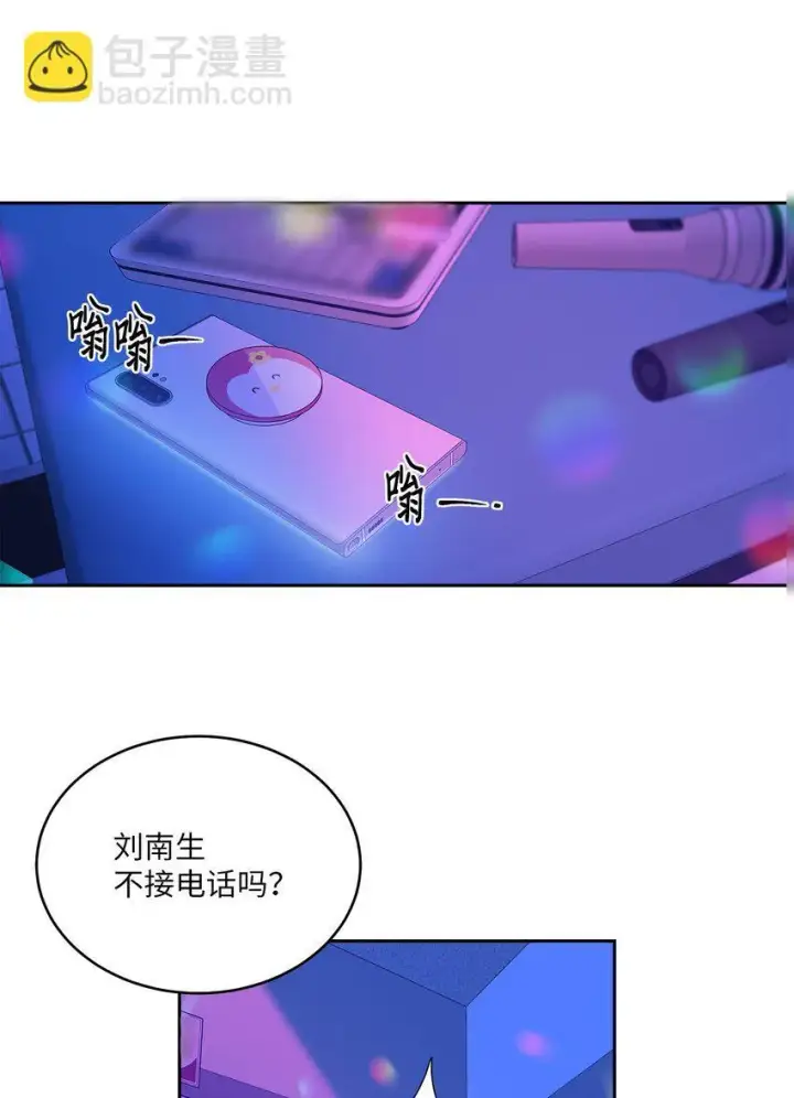 《Merry Marbling 云石般的我们》61 不存在的天使图15