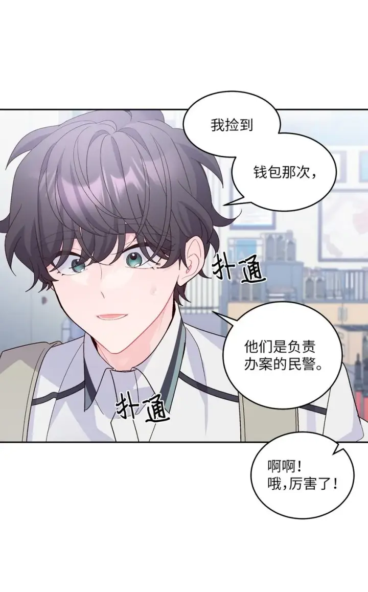《Merry Marbling 云石般的我们》61 不存在的天使图22