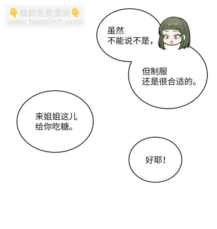《Merry Marbling 云石般的我们》61 不存在的天使图3