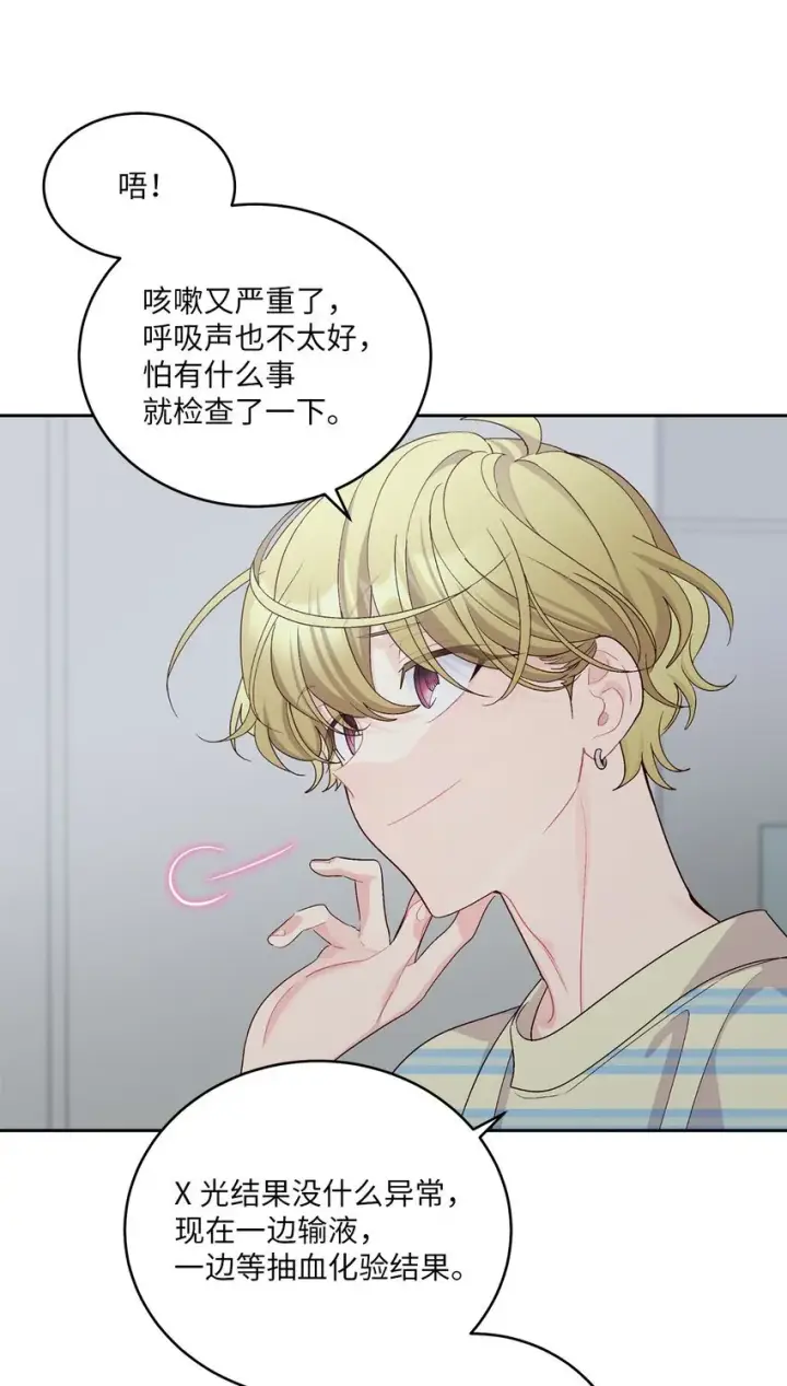 《Merry Marbling 云石般的我们》61 不存在的天使图35