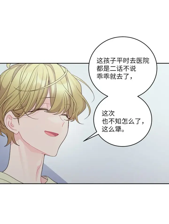 《Merry Marbling 云石般的我们》61 不存在的天使图41