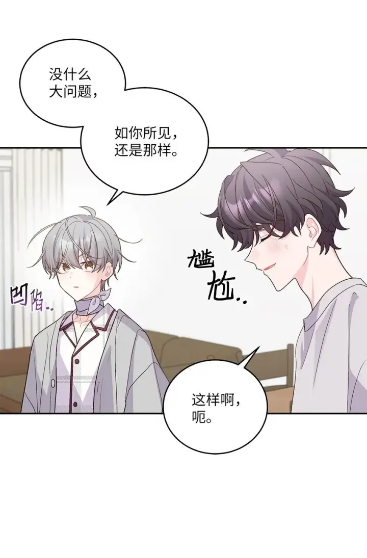 《Merry Marbling 云石般的我们》61 不存在的天使图46