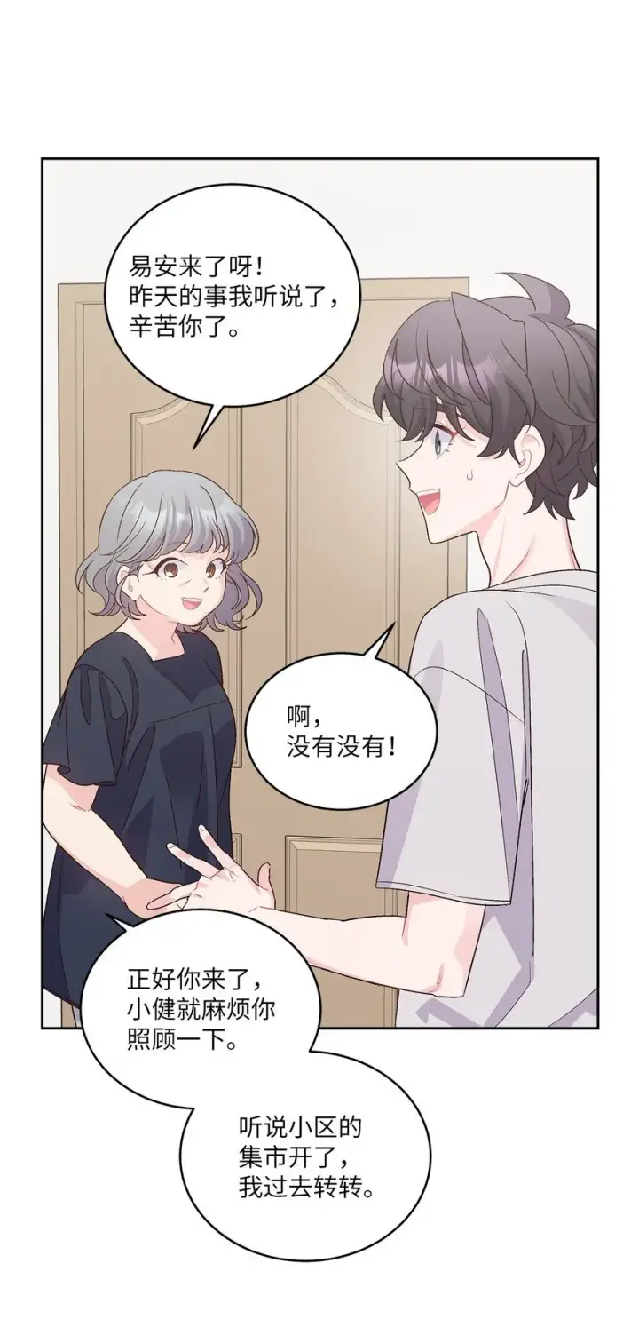 《Merry Marbling 云石般的我们》61 不存在的天使图47