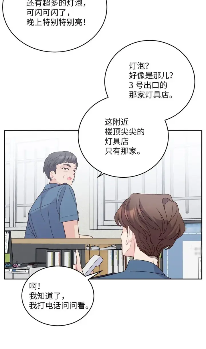 《Merry Marbling 云石般的我们》61 不存在的天使图5