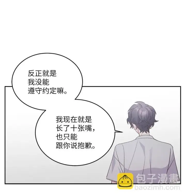 《Merry Marbling 云石般的我们》61 不存在的天使图54