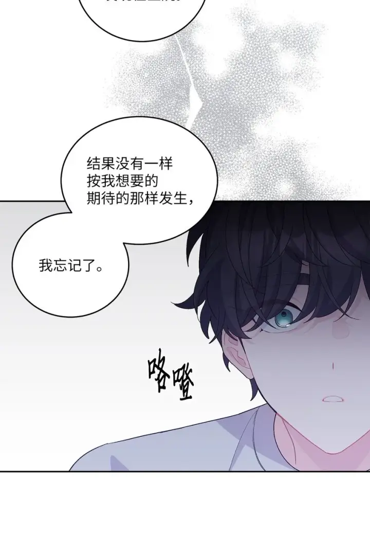 《Merry Marbling 云石般的我们》61 不存在的天使图59