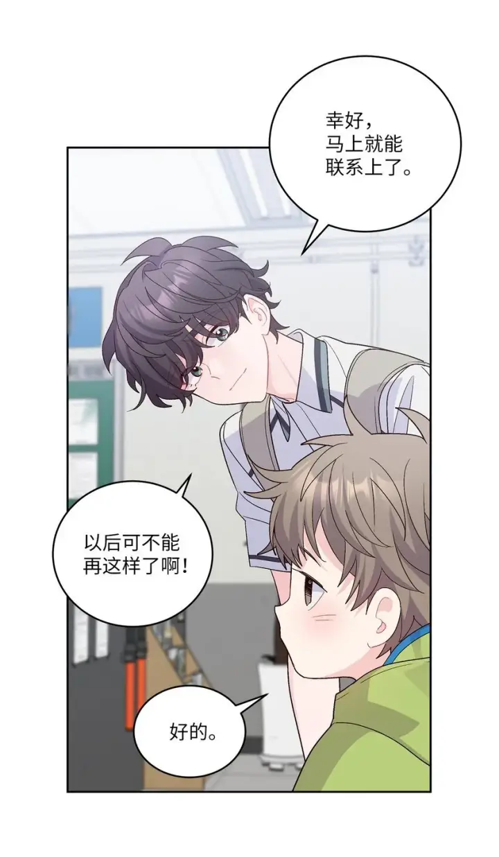 《Merry Marbling 云石般的我们》61 不存在的天使图6