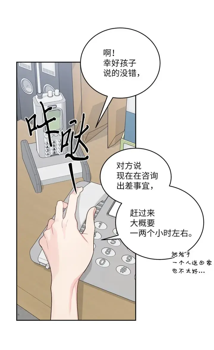 《Merry Marbling 云石般的我们》61 不存在的天使图7