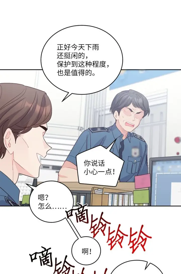 《Merry Marbling 云石般的我们》61 不存在的天使图8