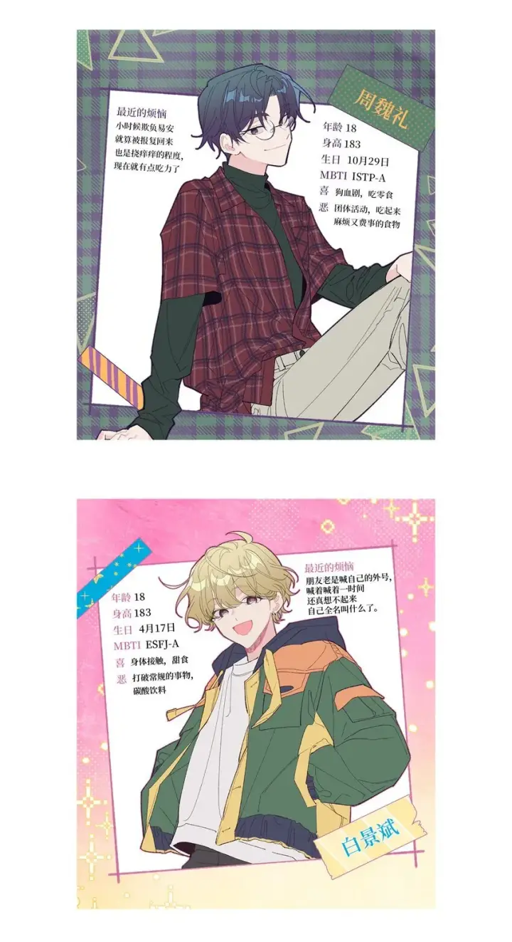 《Merry Marbling 云石般的我们》62 后记图16