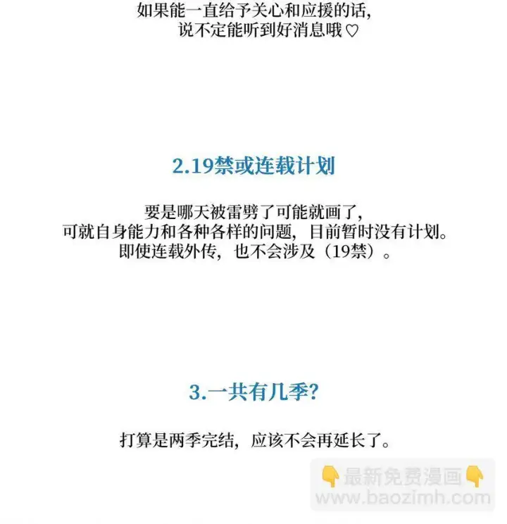 《Merry Marbling 云石般的我们》62 后记图3