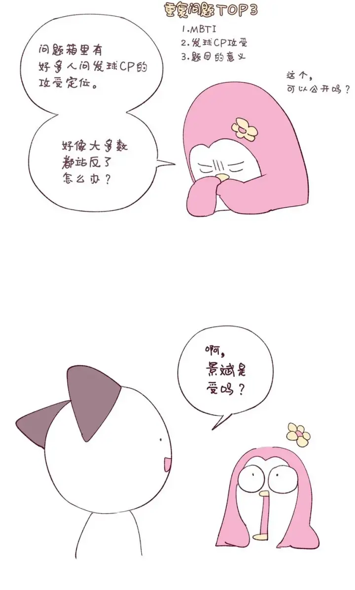 《Merry Marbling 云石般的我们》62 后记图31