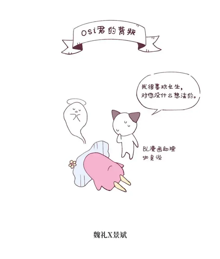 《Merry Marbling 云石般的我们》62 后记图32