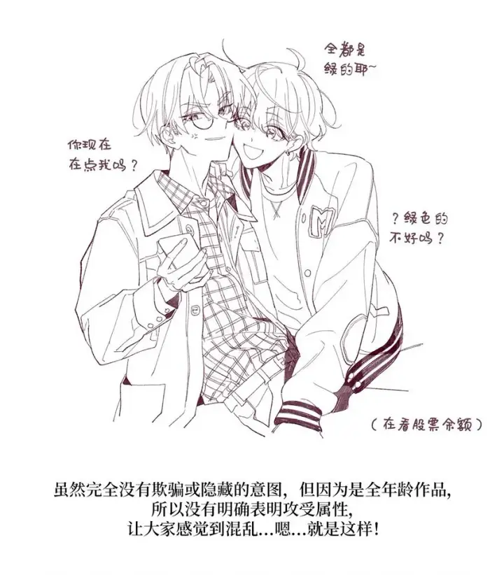 《Merry Marbling 云石般的我们》62 后记图33