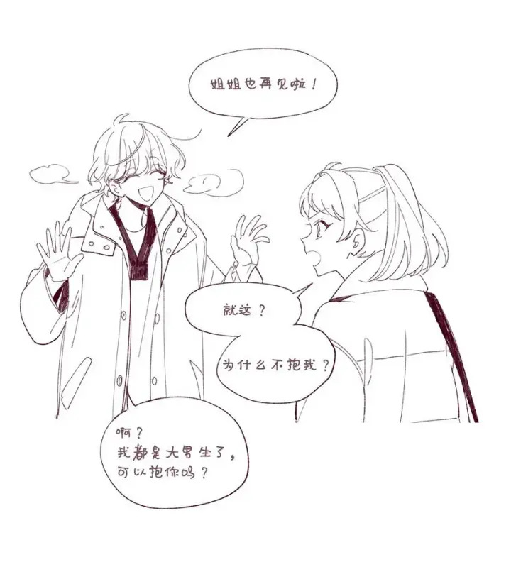 《Merry Marbling 云石般的我们》62 后记图36