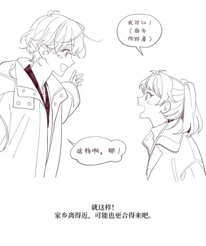 《Merry Marbling 云石般的我们》62 后记图37