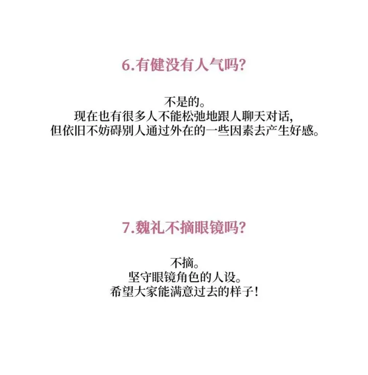 《Merry Marbling 云石般的我们》62 后记图38