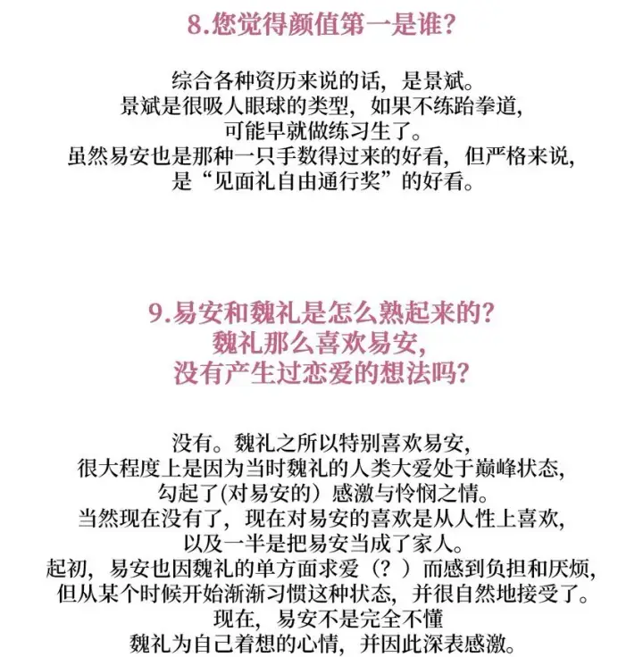 《Merry Marbling 云石般的我们》62 后记图39