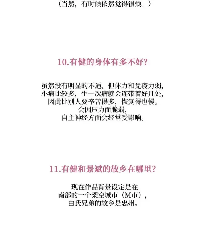 《Merry Marbling 云石般的我们》62 后记图40