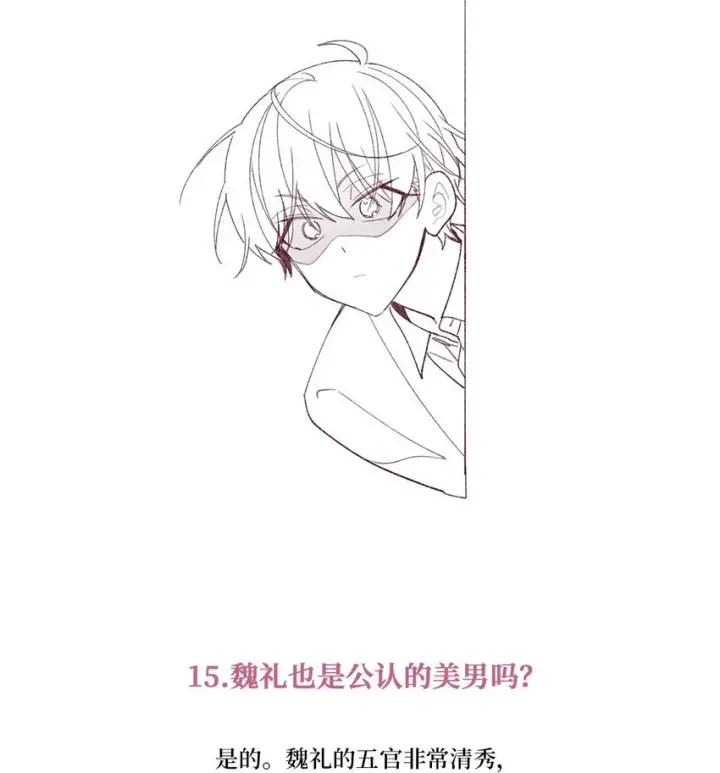 《Merry Marbling 云石般的我们》62 后记图42