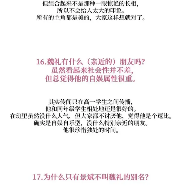 《Merry Marbling 云石般的我们》62 后记图43