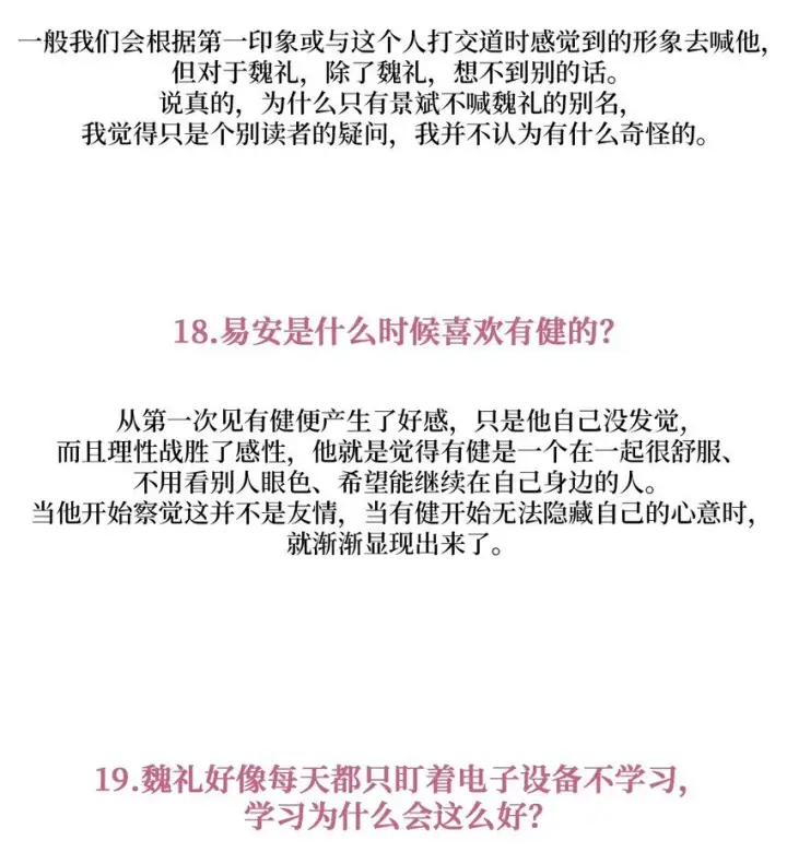 《Merry Marbling 云石般的我们》62 后记图44