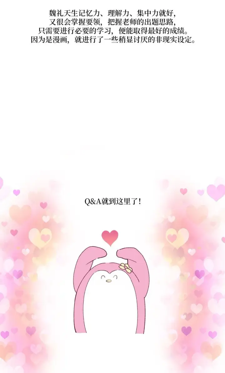 《Merry Marbling 云石般的我们》62 后记图45