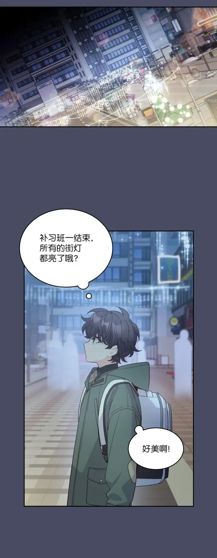 《Merry Marbling 云石般的我们》62 后记图49