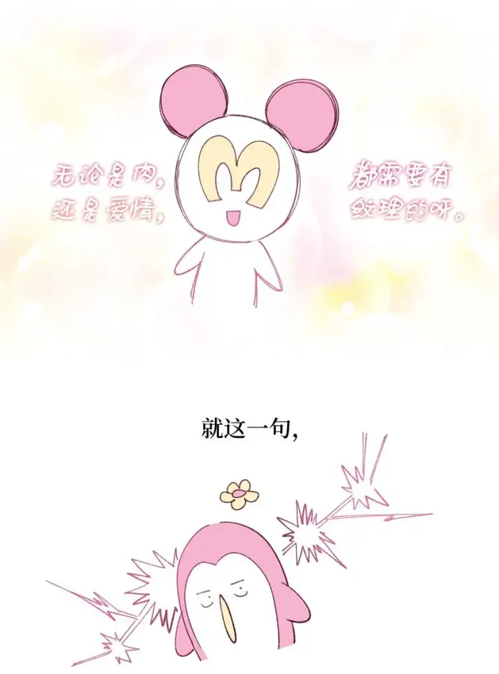 《Merry Marbling 云石般的我们》62 后记图6