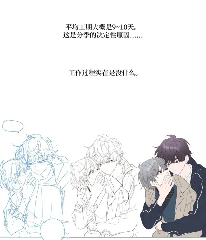 《Merry Marbling 云石般的我们》62 后记图9