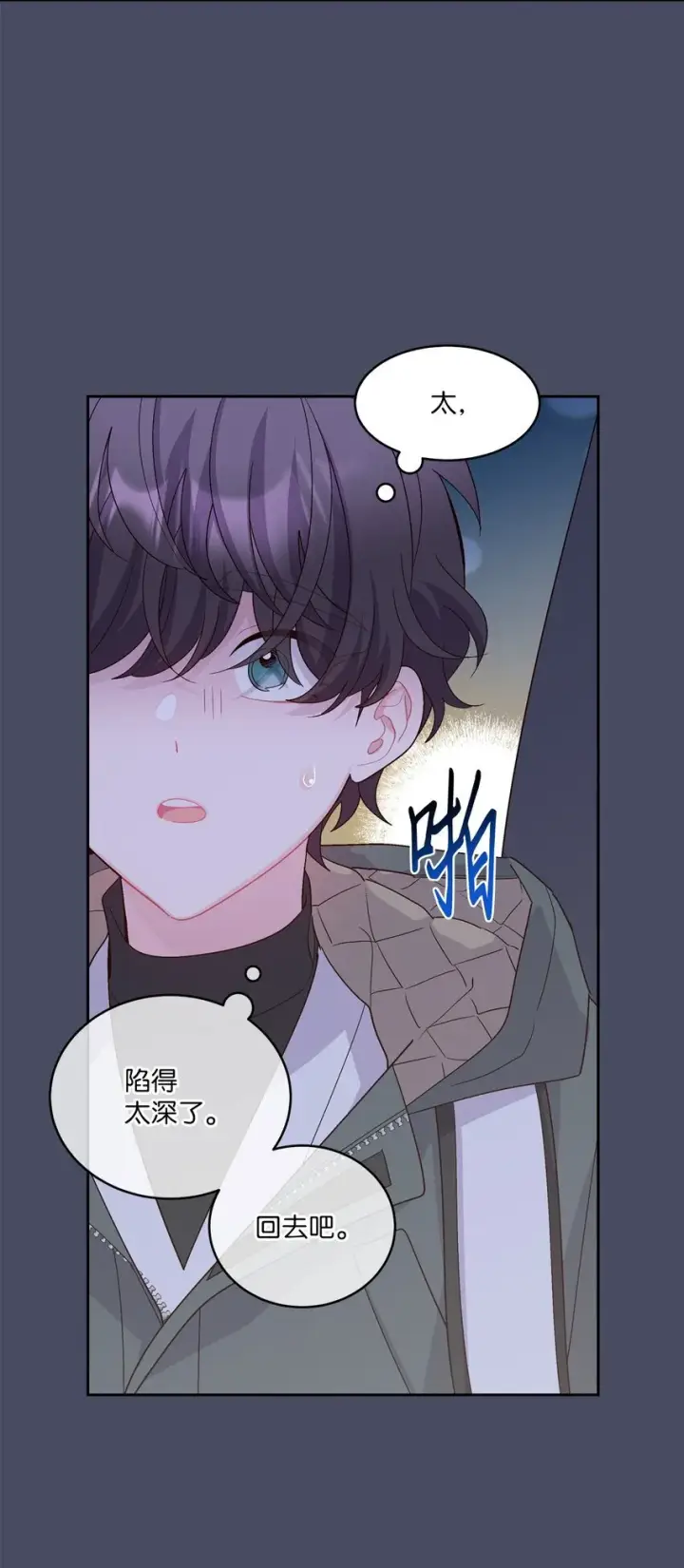 《Merry Marbling 云石般的我们》62 要分手吗？图10