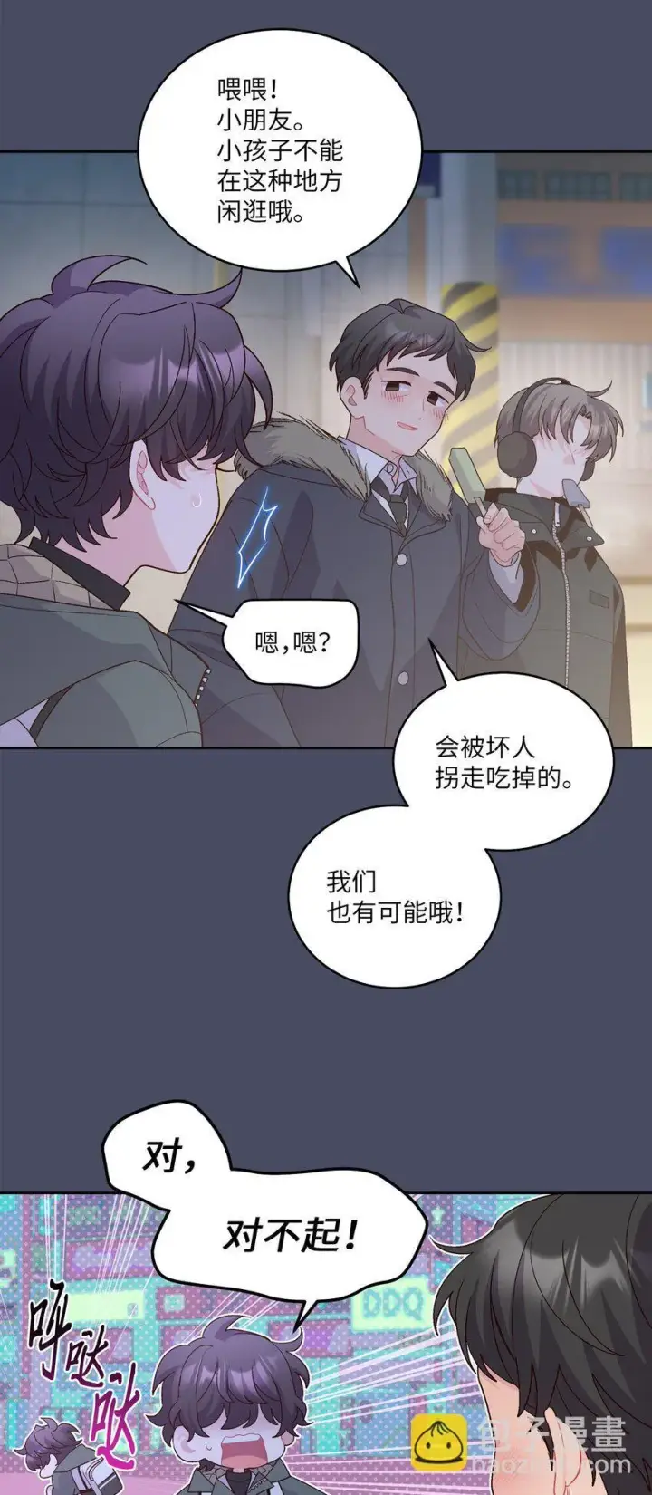 《Merry Marbling 云石般的我们》62 要分手吗？图11