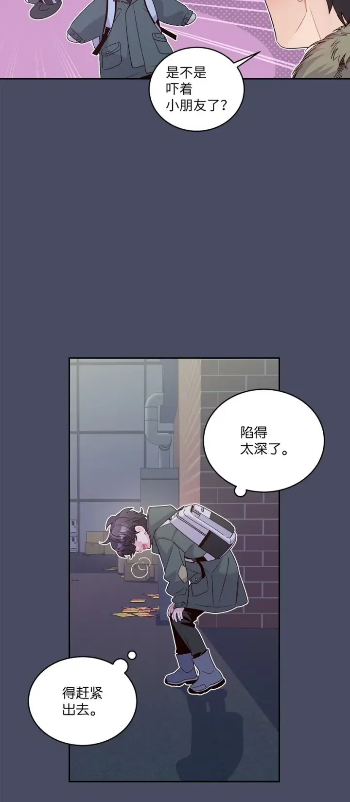 《Merry Marbling 云石般的我们》62 要分手吗？图12