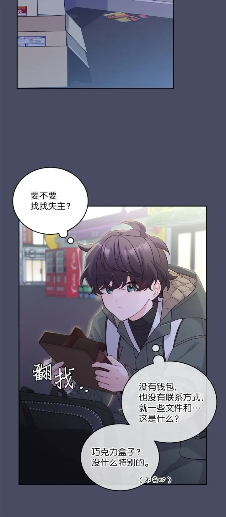 《Merry Marbling 云石般的我们》62 要分手吗？图14
