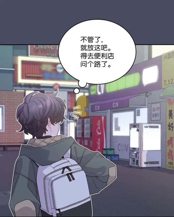 《Merry Marbling 云石般的我们》62 要分手吗？图15