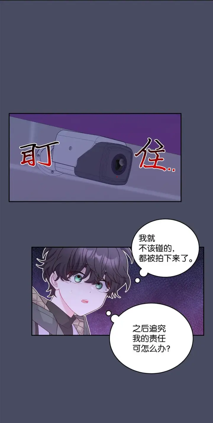 《Merry Marbling 云石般的我们》62 要分手吗？图16