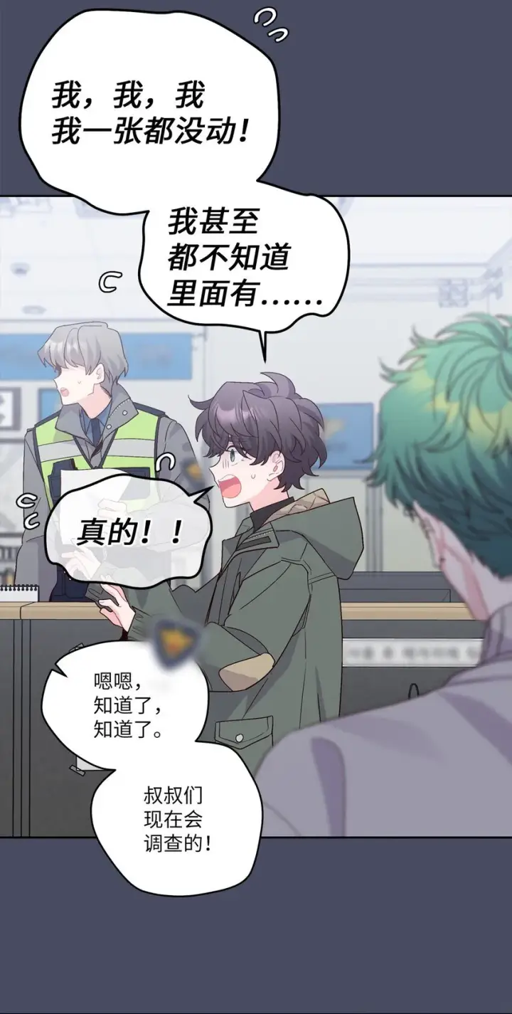 《Merry Marbling 云石般的我们》62 要分手吗？图18