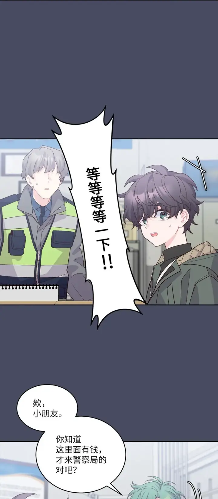 《Merry Marbling 云石般的我们》62 要分手吗？图20