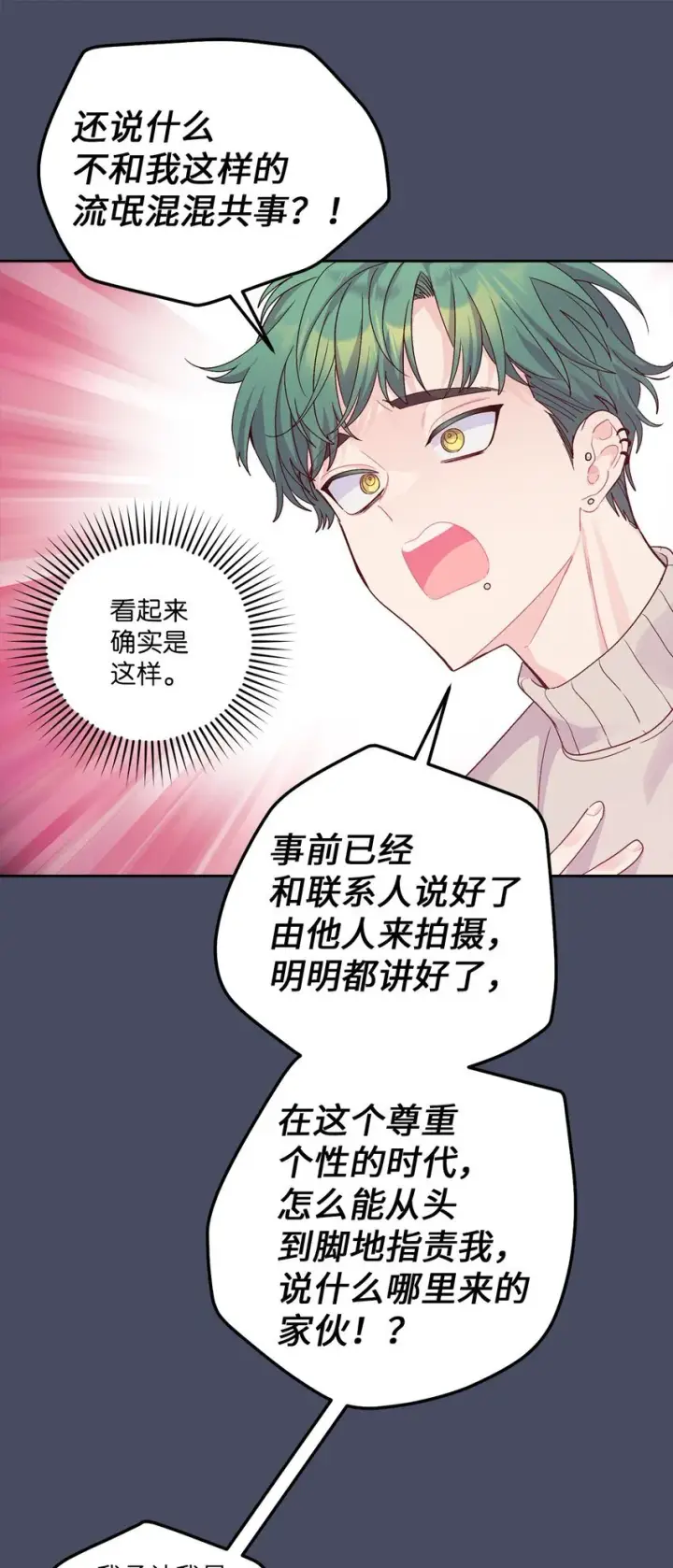 《Merry Marbling 云石般的我们》62 要分手吗？图23