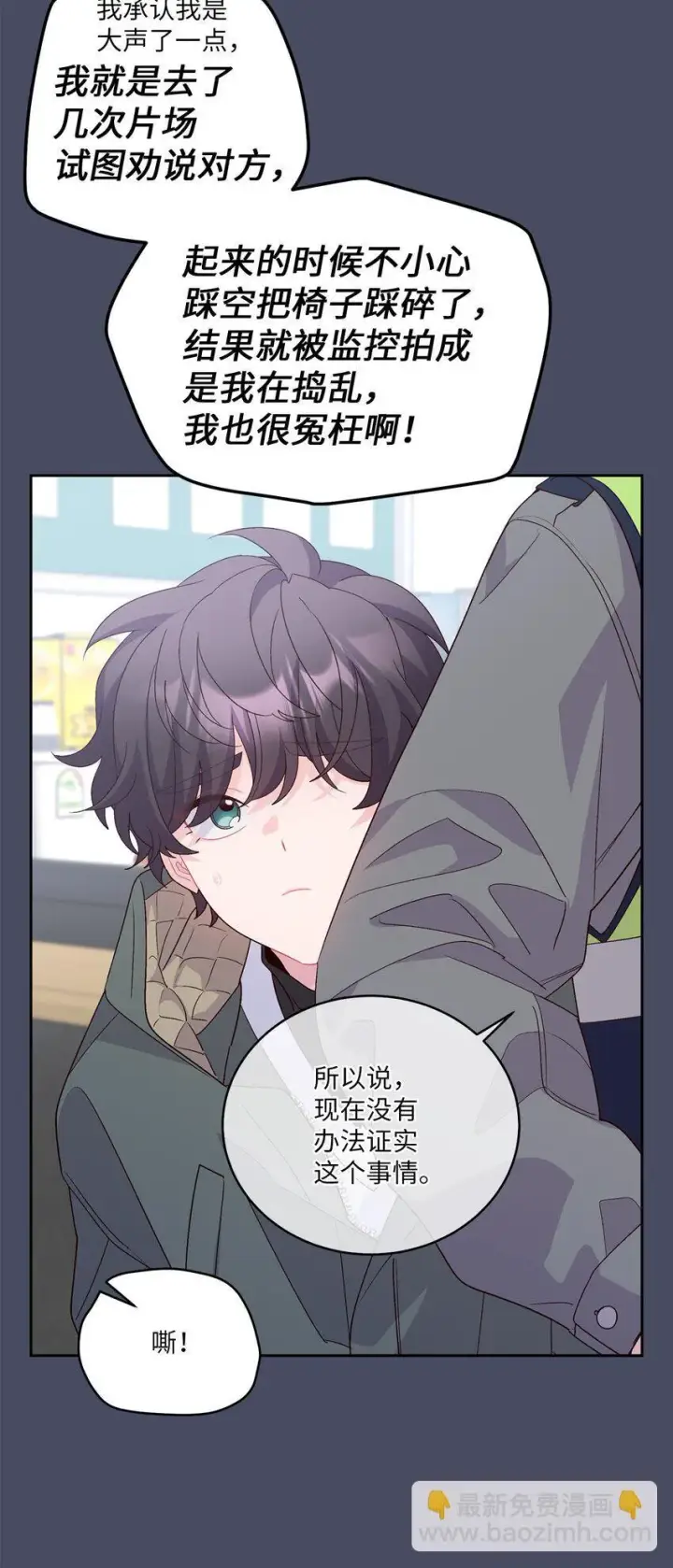 《Merry Marbling 云石般的我们》62 要分手吗？图24