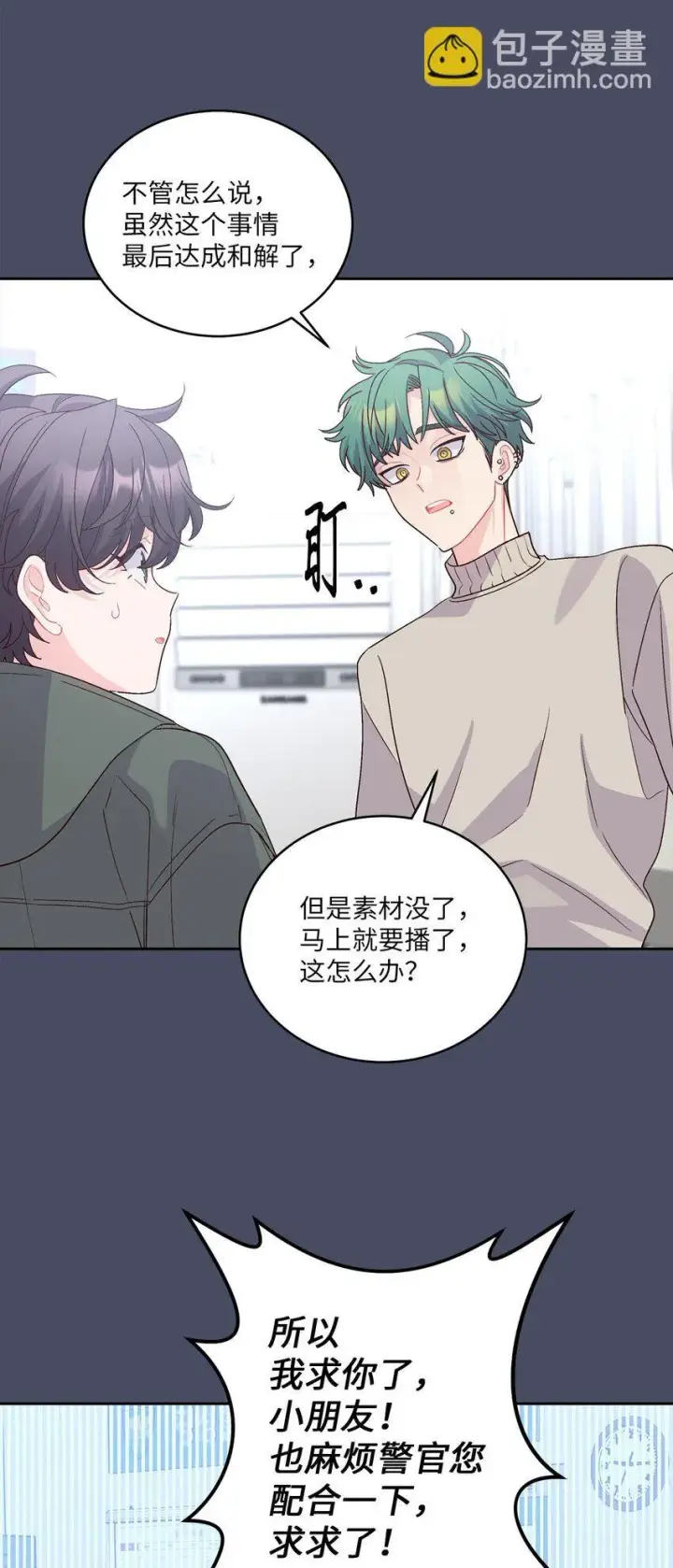 《Merry Marbling 云石般的我们》62 要分手吗？图25