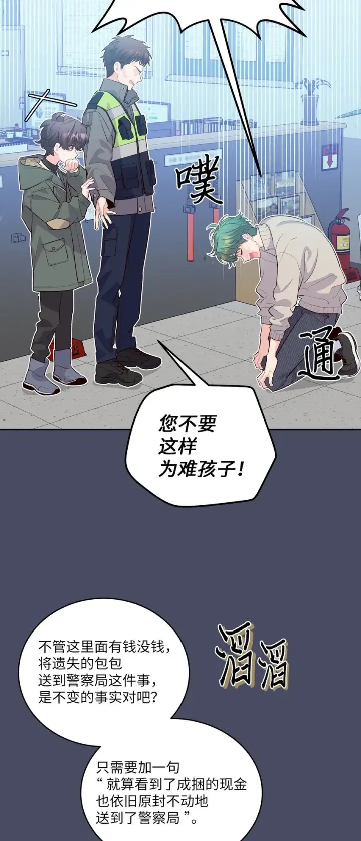 《Merry Marbling 云石般的我们》62 要分手吗？图26