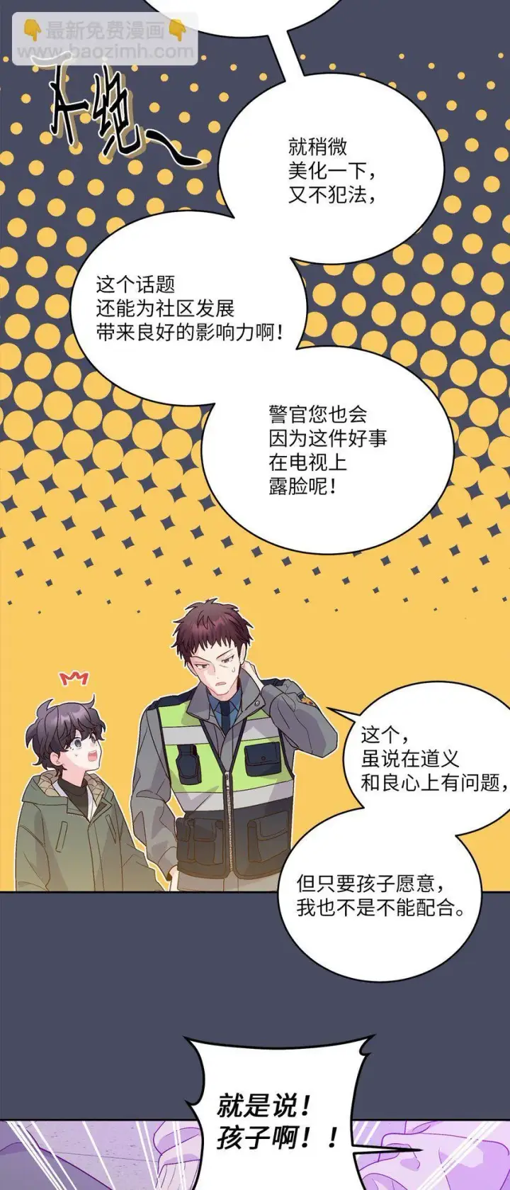 《Merry Marbling 云石般的我们》62 要分手吗？图27