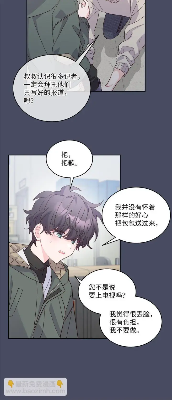 《Merry Marbling 云石般的我们》62 要分手吗？图29