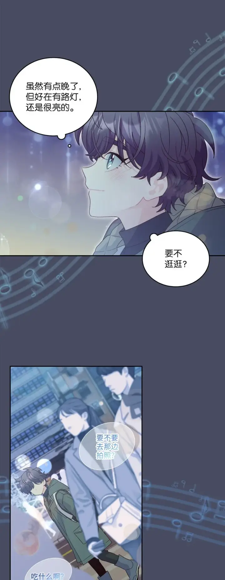 《Merry Marbling 云石般的我们》62 要分手吗？图3