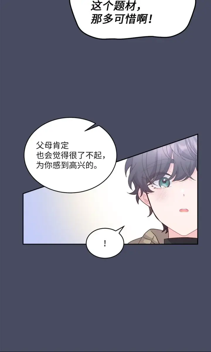 《Merry Marbling 云石般的我们》62 要分手吗？图31