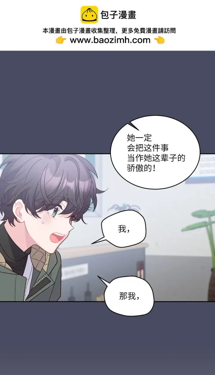 《Merry Marbling 云石般的我们》62 要分手吗？图34
