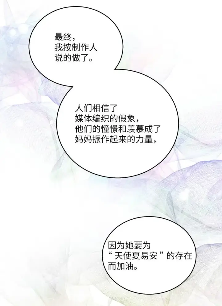 《Merry Marbling 云石般的我们》62 要分手吗？图36