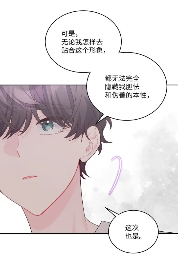 《Merry Marbling 云石般的我们》62 要分手吗？图38