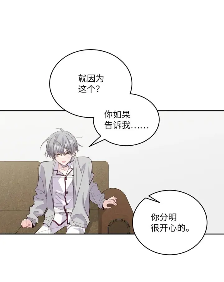 《Merry Marbling 云石般的我们》62 要分手吗？图40
